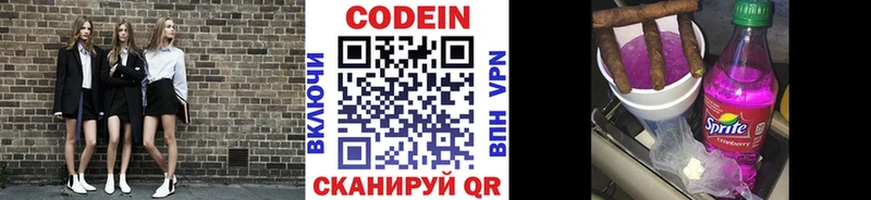 Codein напиток Lean (лин)  omg рабочий сайт  Великий Новгород 