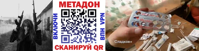 МЕТАДОН белоснежный магазин наркотиков Великий Новгород